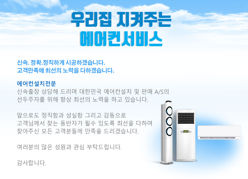 구리에어컨설치